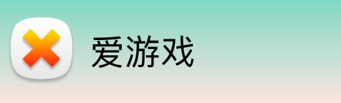 爱游戏 Logo